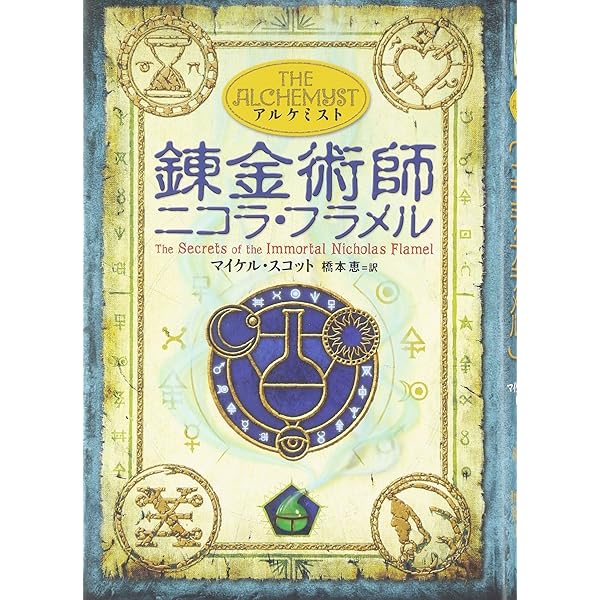 Amazon.co.jp: 王国の鍵1 アーサーの月曜日―The Keys to The Kingdom